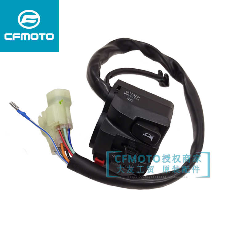 CFmoto Papio 125 OEM Lighting/Horn Control Module