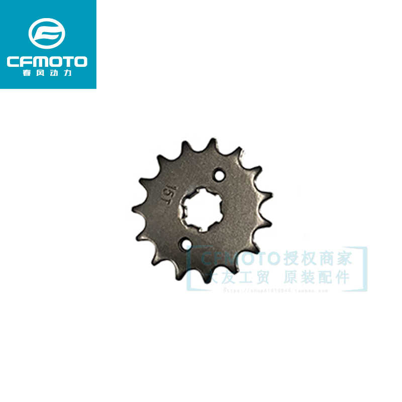 CFMoto Papio 125 OEM Sprockets and Chain