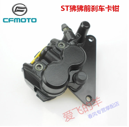 CFMoto OEM Front Brake Caliper- CFMoto Papio 125