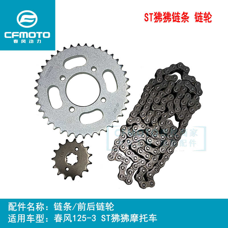 CFMoto Papio 125 OEM Sprockets and Chain